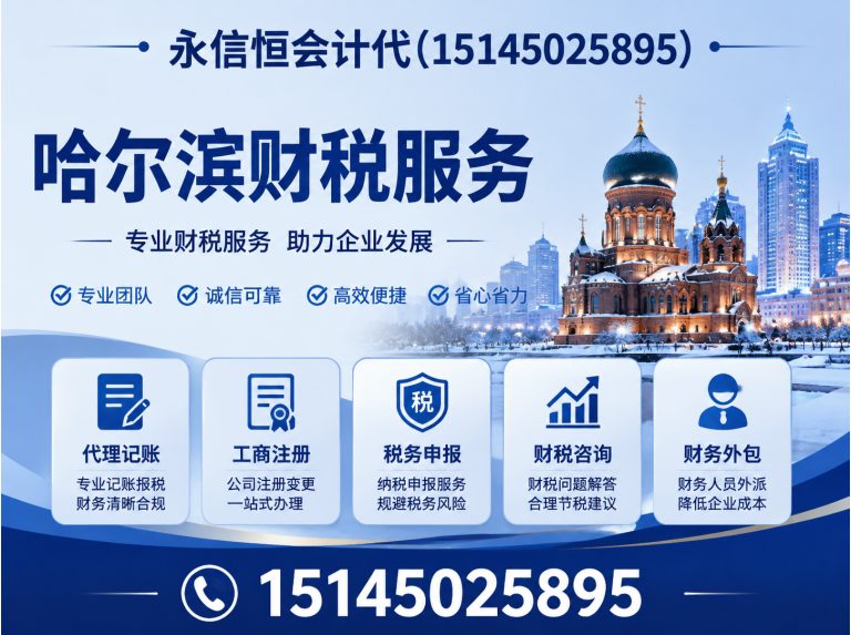 五常市哈尔滨整理乱账展示图